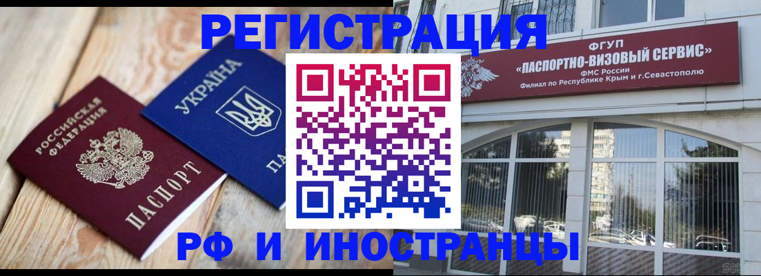 прописка в Котово