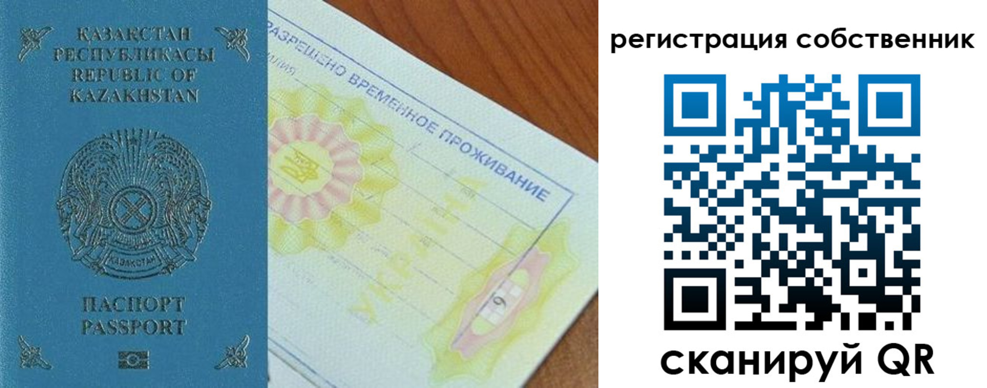 временная регистрация для всех в Котово