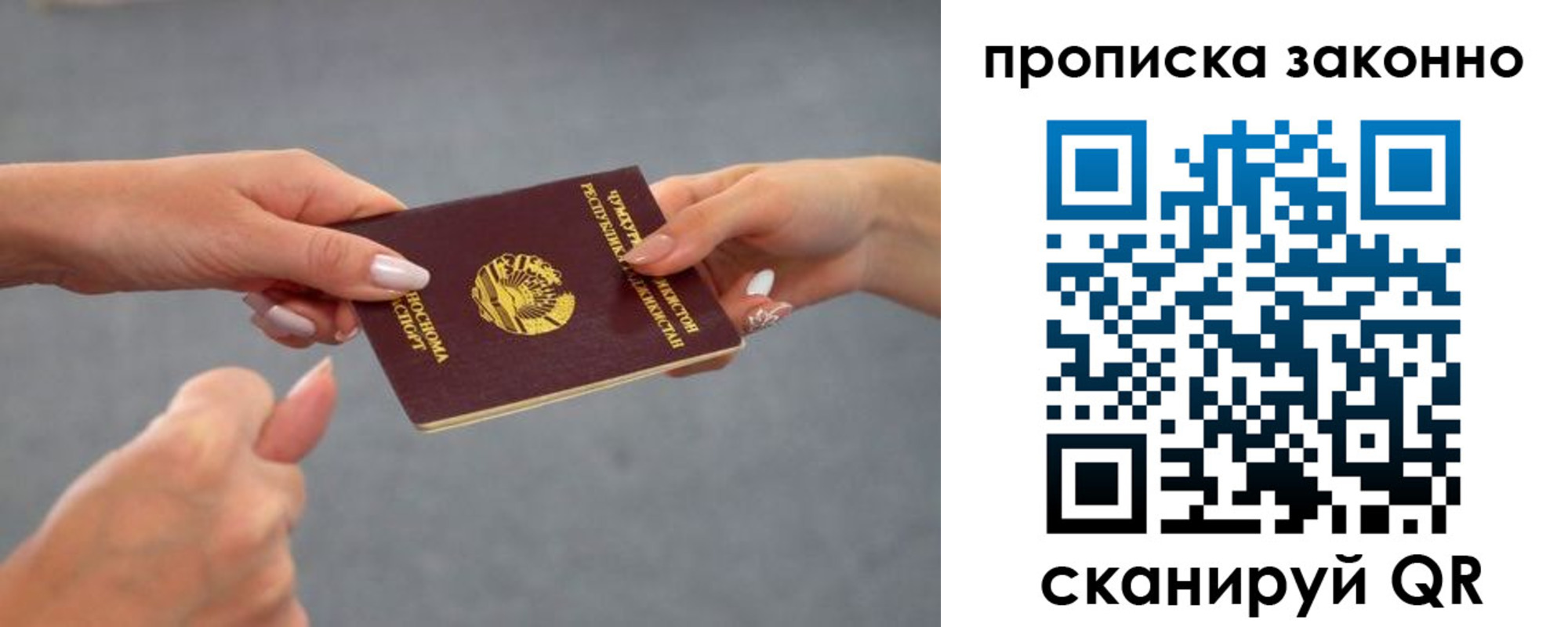 прописка регистрация в Котово