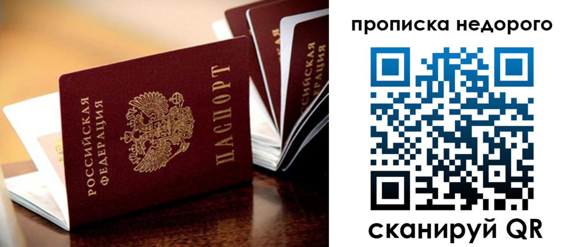 пропишу в квартире в Котово