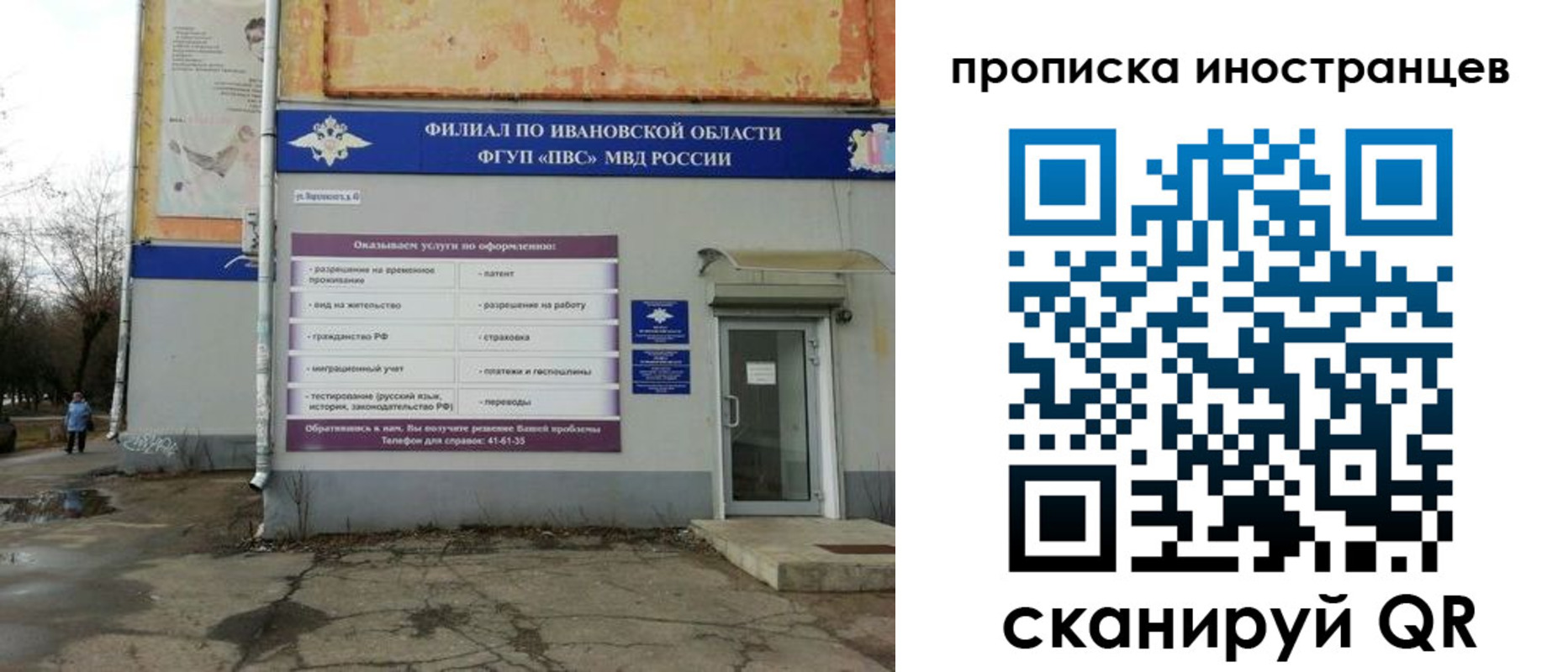 временная регистрация недорого в Котово