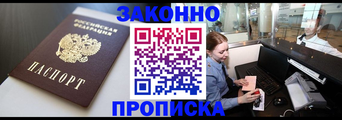 временная регистрация госуслуги в Котово