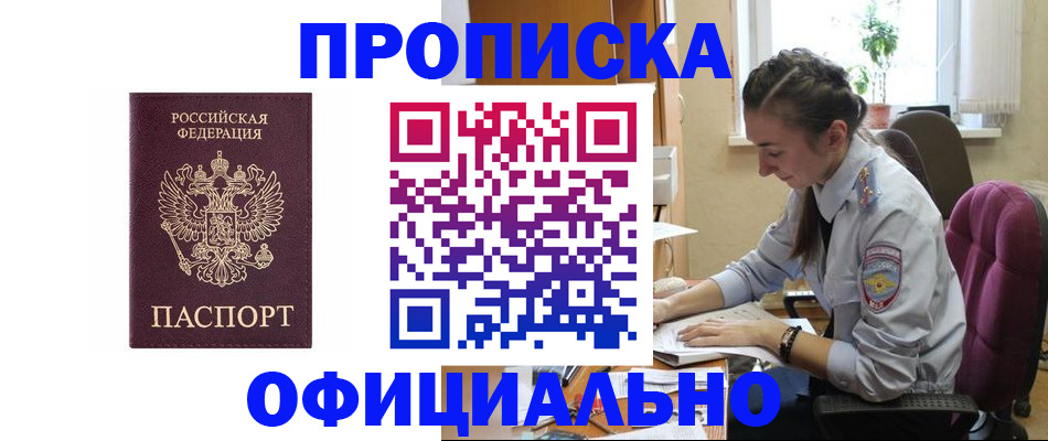 временная регистрация поиск в Котово